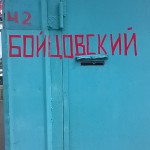 Труба №72 (2000 г.)