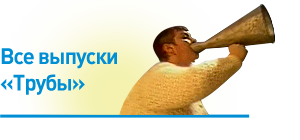 Труба