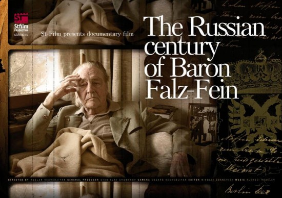 Презентация фильма "Русский век барона Фальц-Фейна" в Ростове