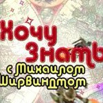 Михаил Ширвиндт снял всё, что можно. О нас! 