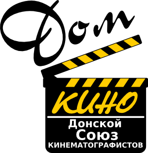 Логотип Дом кино. Ростов