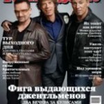 «Rolling stone» катит на ростовчан!.. 