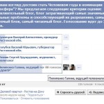 Сайт Галины Пилипенко в компании политолога, прокурора и губернатора Ростовской области! 