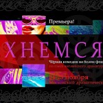 Ростовчанин поучаствовал в злоключениях …трупов!