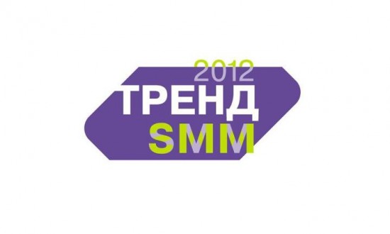 конференция Internet&Social Media Marketing 2012