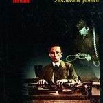В библиотеке хранили книги о Гитлере и дневники Геббельса