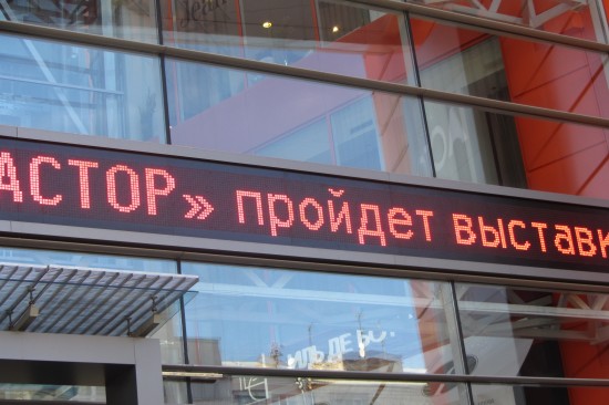 Выставка Вовы Овечкина. Ростов 2012