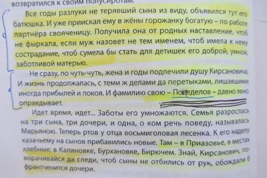 "Исповедь хуторянки или мясорубка века" Павлины Гомоновой- Борисовой