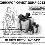 Ростов. Проверка профессионализма