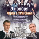 Две кино-звезды разом окажутся в Ростове