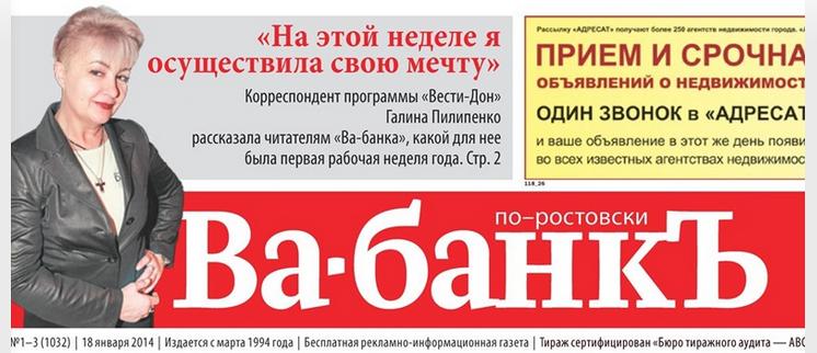 Корреспондент программы «Вести-Дон» ВГТРК «Россия-Дон-ТР» Галина Пилипенко