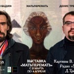 В Ростове — «Матьперемать»!