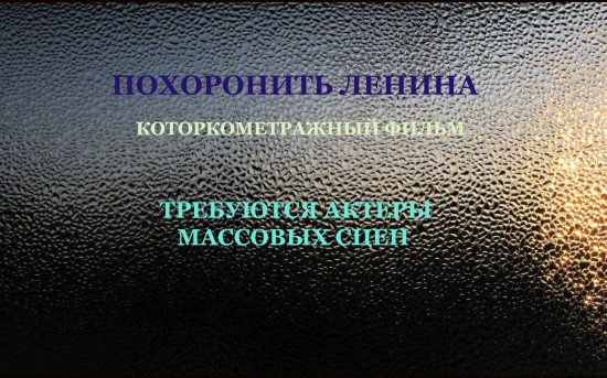  Автор сценария, режиссёр: Екатерина Данченко