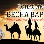 В Ростов пришла «Весна варваров»