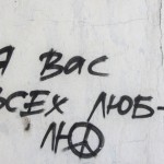 Ростов тошнит