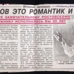 Валерий Кульченко. О влиянии Тарковского на ростовские умы. Часть 24