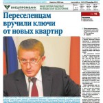 Ростовский «Путеводитель по ЖКХ» о нас!