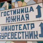В Ростове порешили судьбу мозаики
