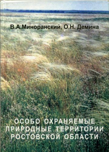 В Ростовской области пытаюстся спасти памятники