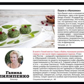 Для "Собаки" про "Хаски" и ростовскую вкусноту Для "Собаки" про "Хаски" и ростовскую вкусноту