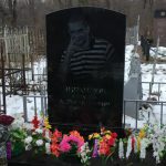 День памяти Сергея Александровича Збраилова в честь 50 летия со дня его рождения