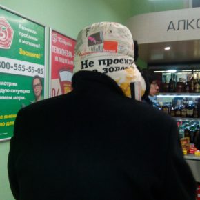 Читаемые шапки и пьяные снеговики в Ростове-на-Дону Читаемые шапки и пьяные снеговики в Ростове-на-Дону
