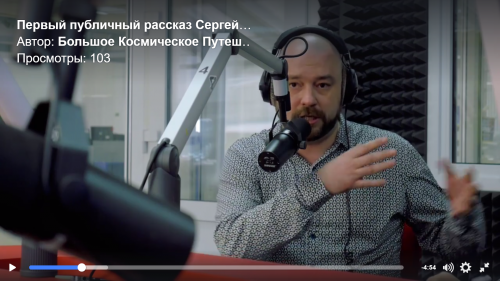 эфир радиостанции Ростов FM Сергей Пименов - генеральный продюсер сериала «Большое Космическое Путешествие Казаков с Армянами»