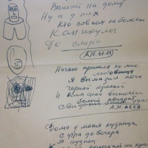 Валерий Кульченко. Острова памяти. Часть 151 Валерий Кульченко. Острова памяти. Часть 151