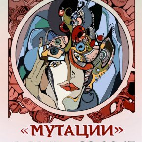 Ростов ожидают "Мутации" Ростов ожидают "Мутации"