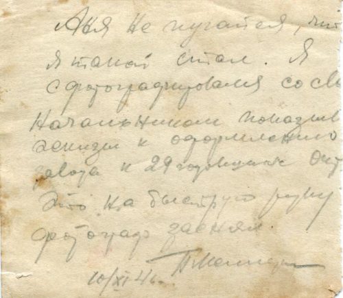 Фотография и письмо П. С. Келлера, датированное 10 ноября 1946 года. Фото сделано в зоне