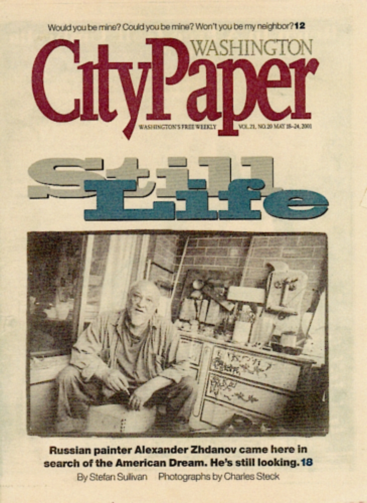 Zhdanov SttillLife cover. Художник Александр Павлович Жданов. Первая полоса газеты Washington CityPaper