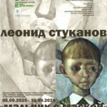 О ХУДОЖНИКЕ СТУКАНОВЕ﻿